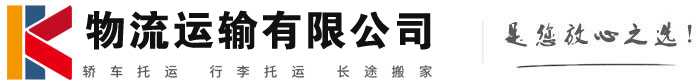 普陀物流有限公司